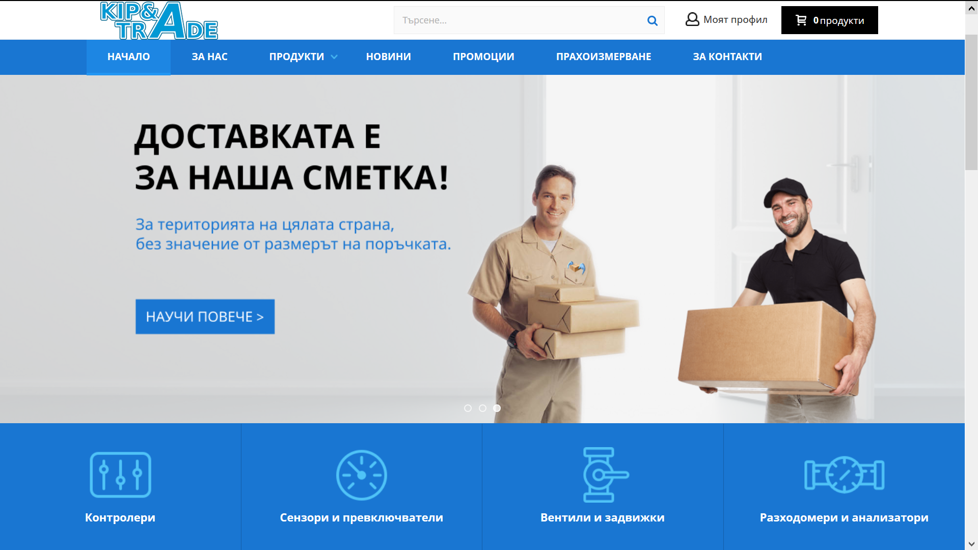 КИПиА ТРЕЙД - Електронен матазин